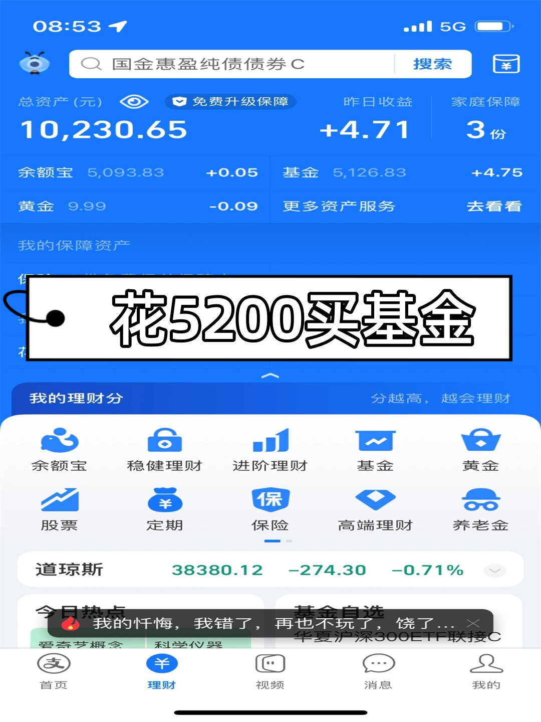 270005基金净值查询(270005基金净值查询今天最新)