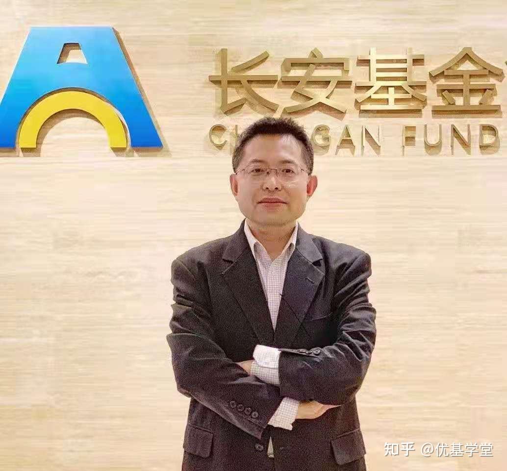 长安基金管理有限公司(长安基金管理有限公司监管)