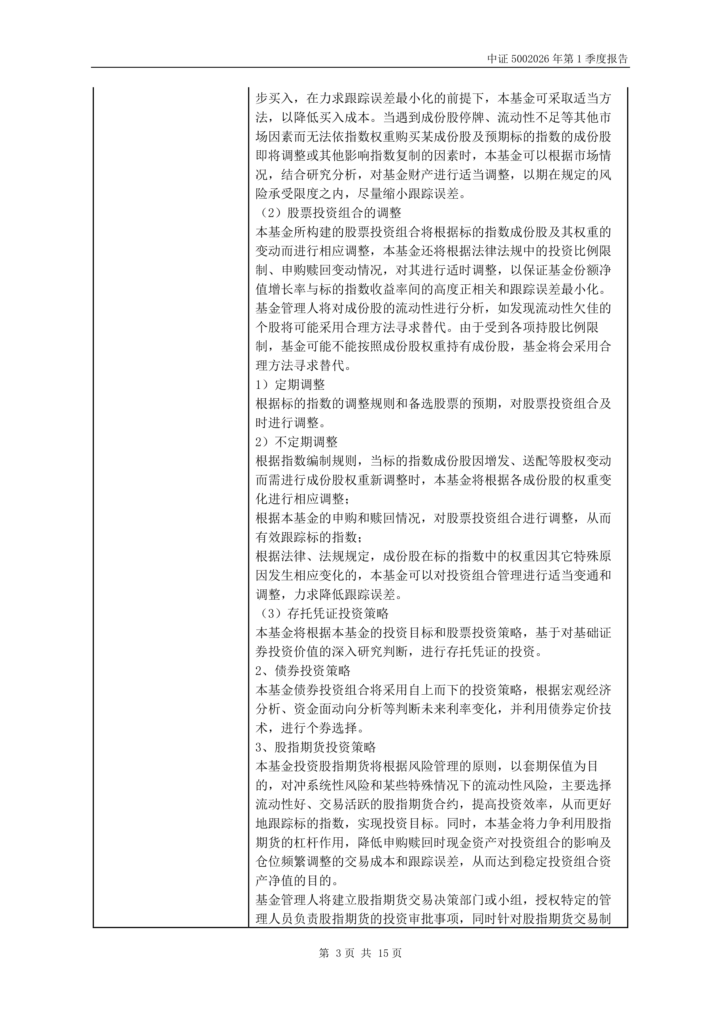 基金从业资格证有效期(考基金从业资格证的条件)