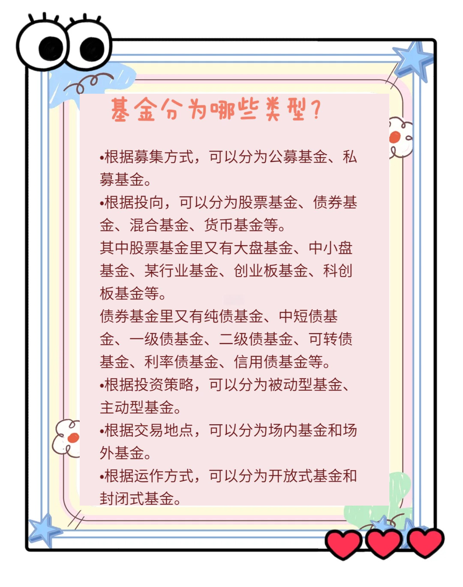 理财产品和基金的区别(理财产品和基金的区别有哪些)