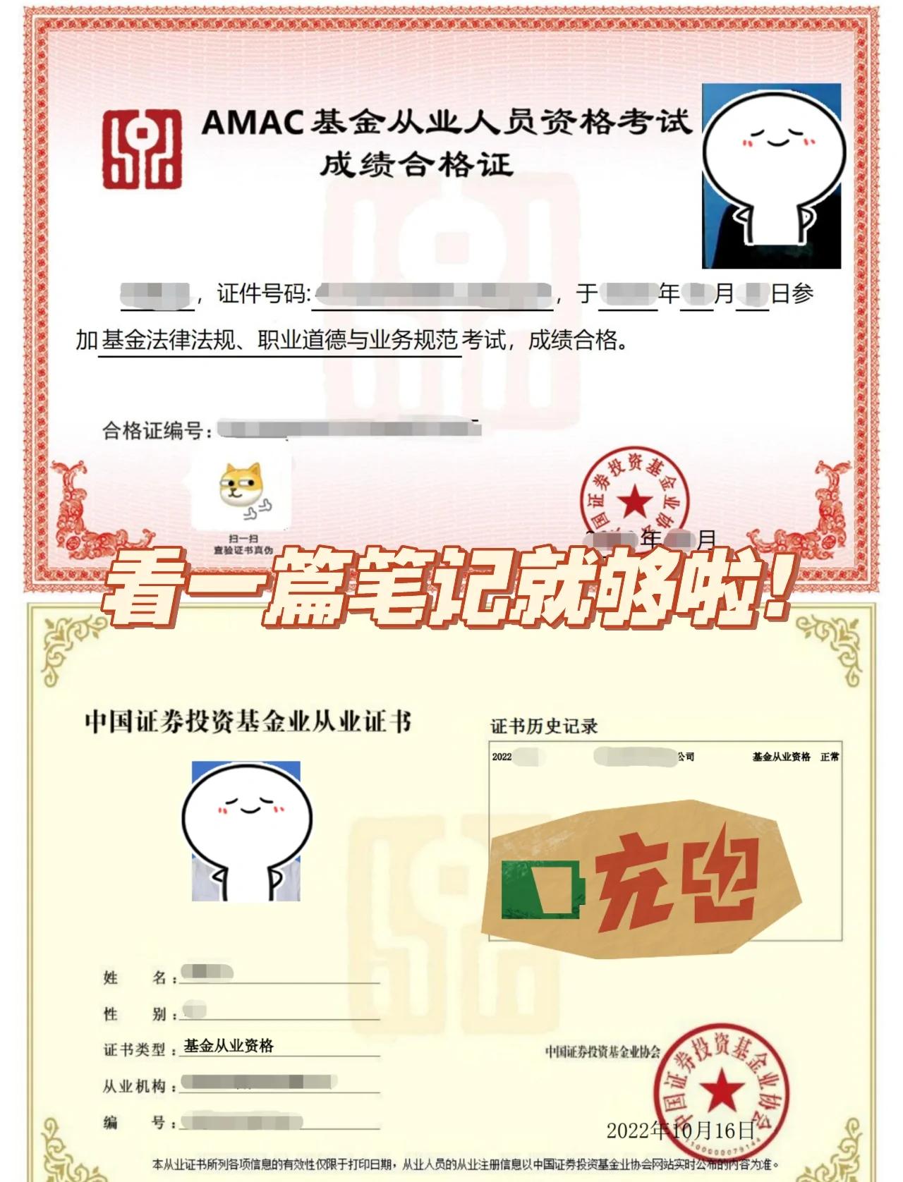 基金从业资格考试科目(基金从业资格考试科目时间安排)