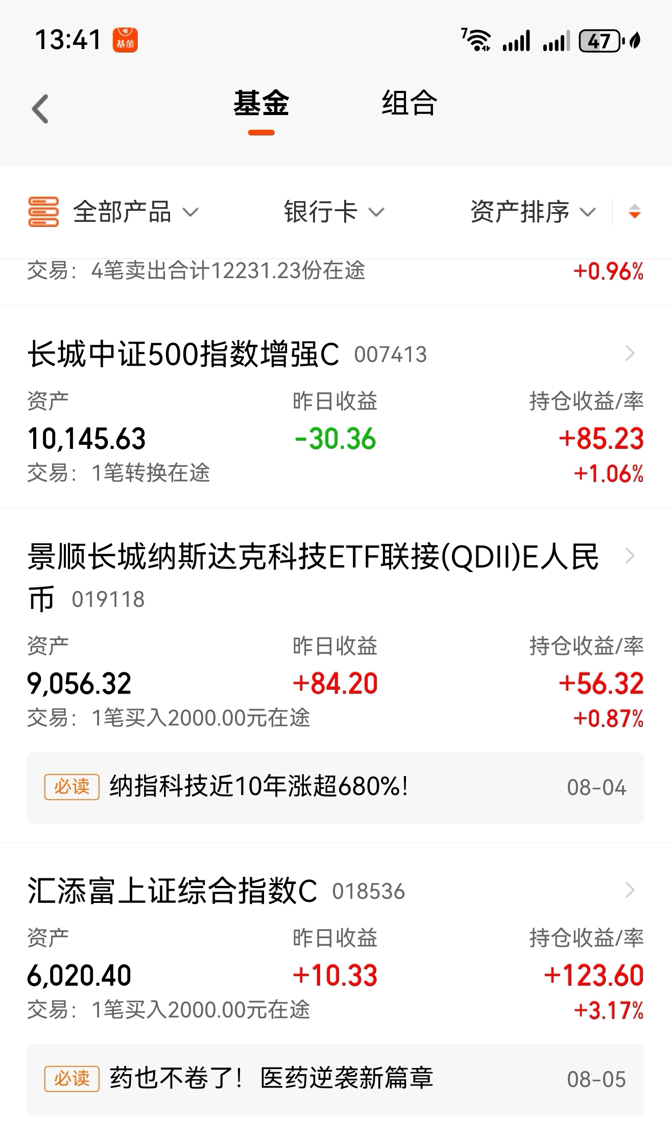 天天基金交易登录网(中海基金网上交易登录)