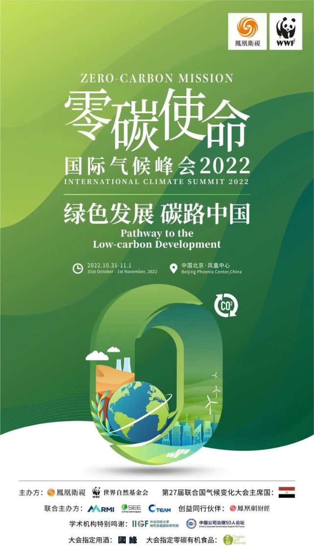 中国绿色发展基金会(中国绿色发展基金会会长)