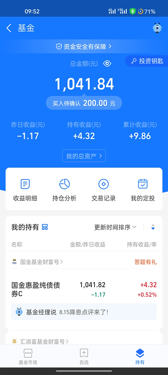110011基金净值(110011 基金净值)