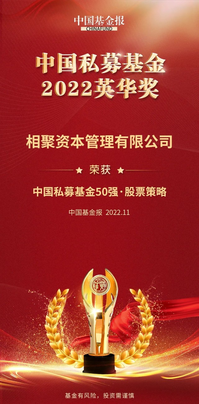中国私募基金50强(中国私募100强一览表)