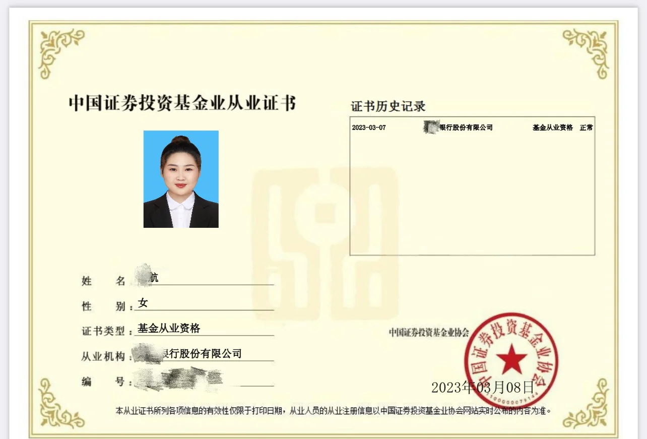 基金从业成绩多久出来(基金从业资格成绩多久出)