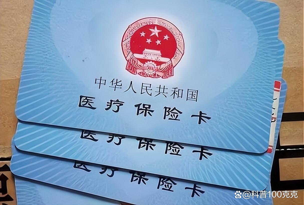 医疗基金是什么意思(医疗基金知乎)