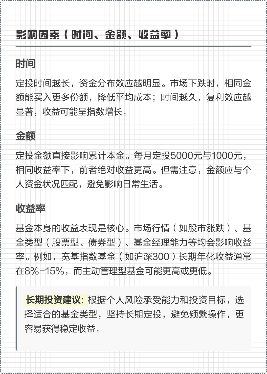 基金每日收益计算公式(基金每日收益是什么意思)