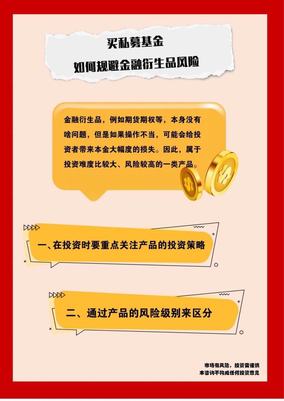私募基金风险大吗(私募基金的资金安全吗)