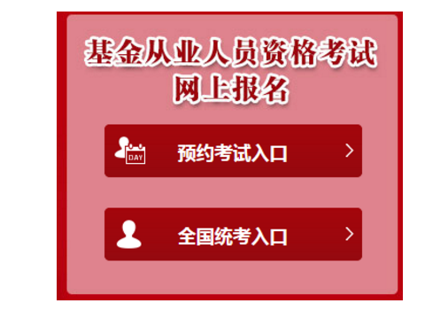 基金从业资格证有效期(基金从业资格证有效期是永久的吗?)