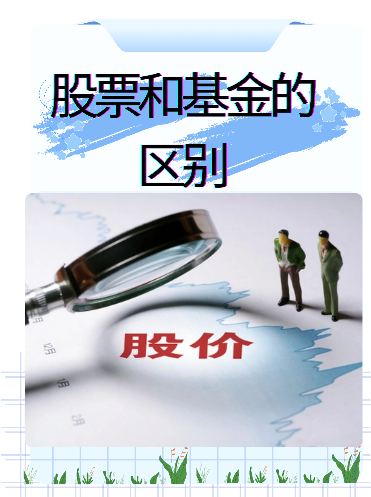 什么叫统筹基金(什么叫统筹基金呢由什么构成的?)