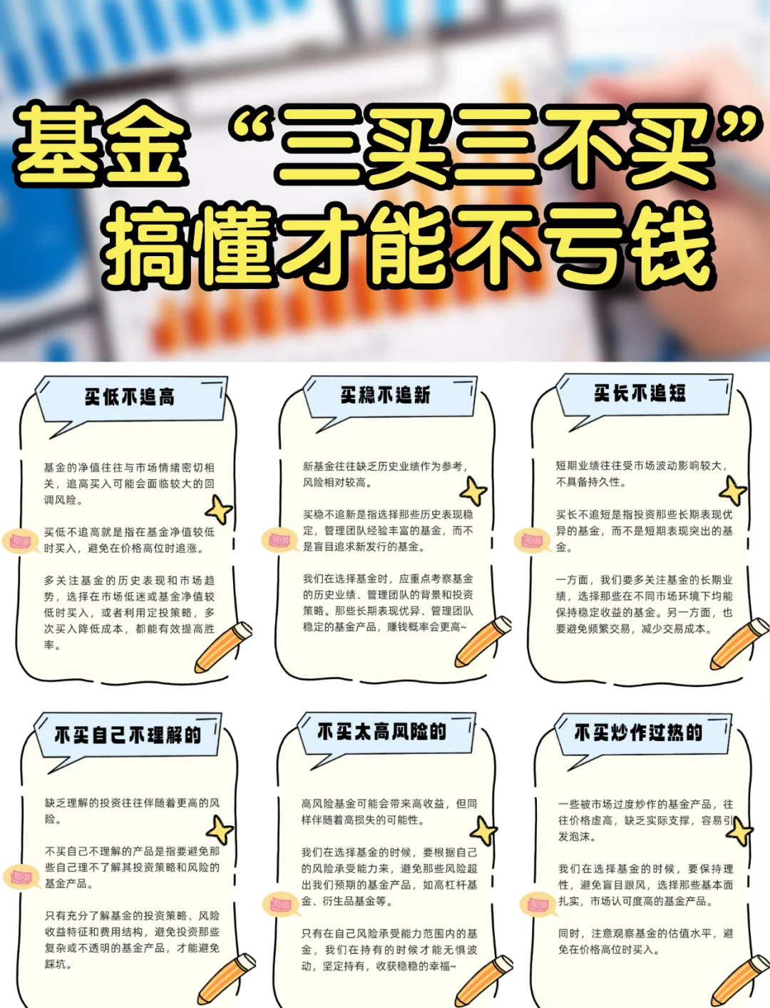 基金认购好还是申购好(新基金封闭3个月挣钱吗)