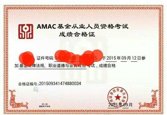 基金从业成绩多久出来(基金从业几日出成绩)