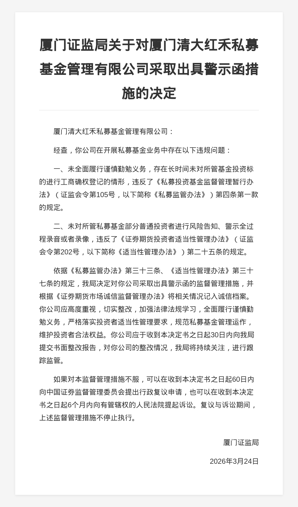 私募基金风险大吗(私募基金风险大吗现在)