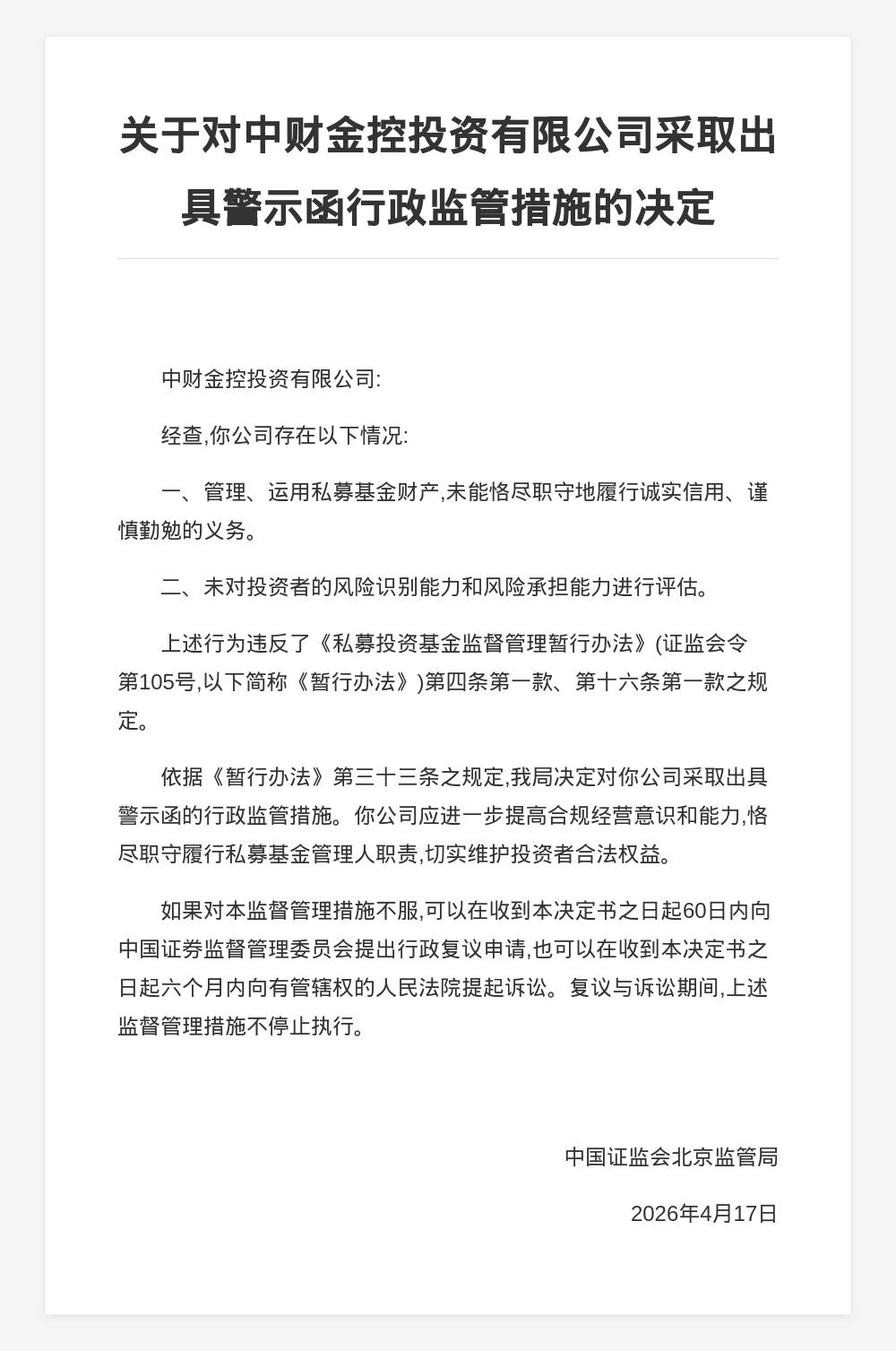 私募基金风险大吗(量化私募基金风险大吗)