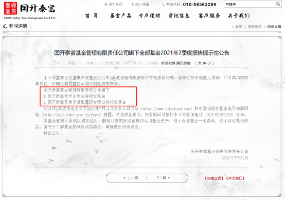 基金清盘了散户怎么办(基金清盘对散户有什么影响)