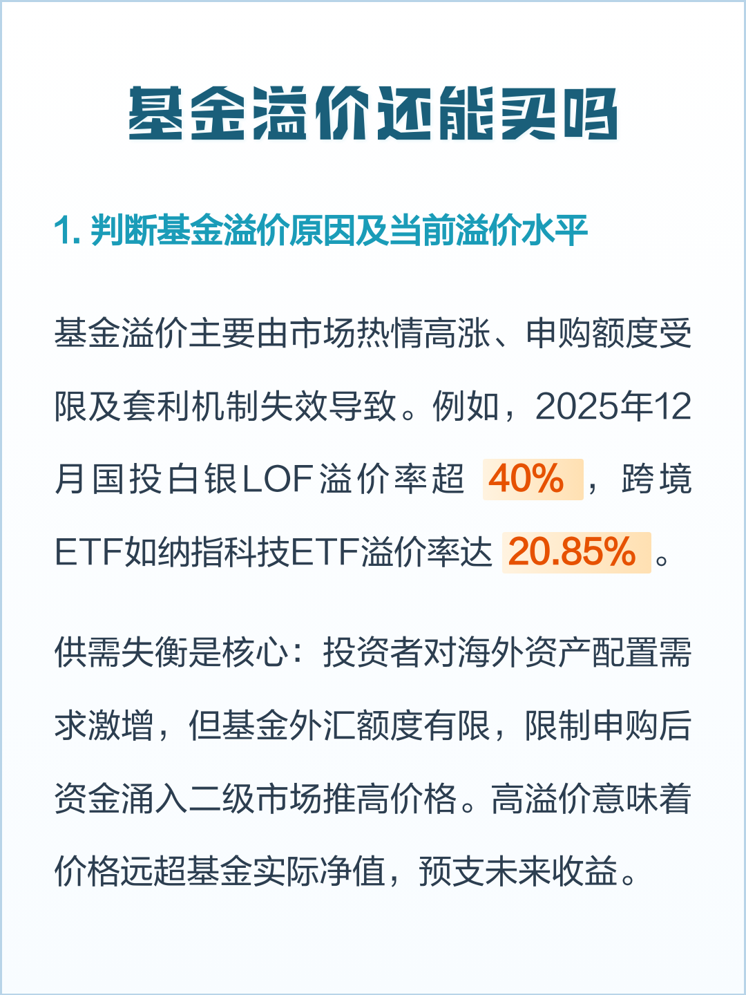 白银etf基金代码(白银etf持仓查询)