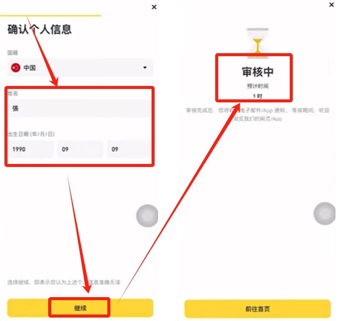 币安怎么进去(币安怎么提现人民币)