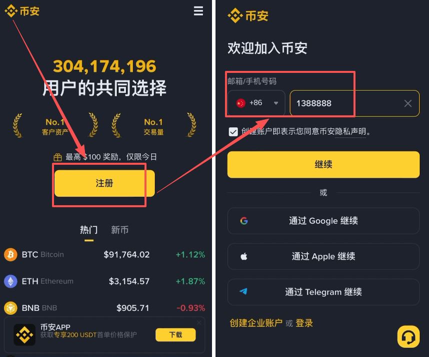 币安交易网(binance下载官网版)