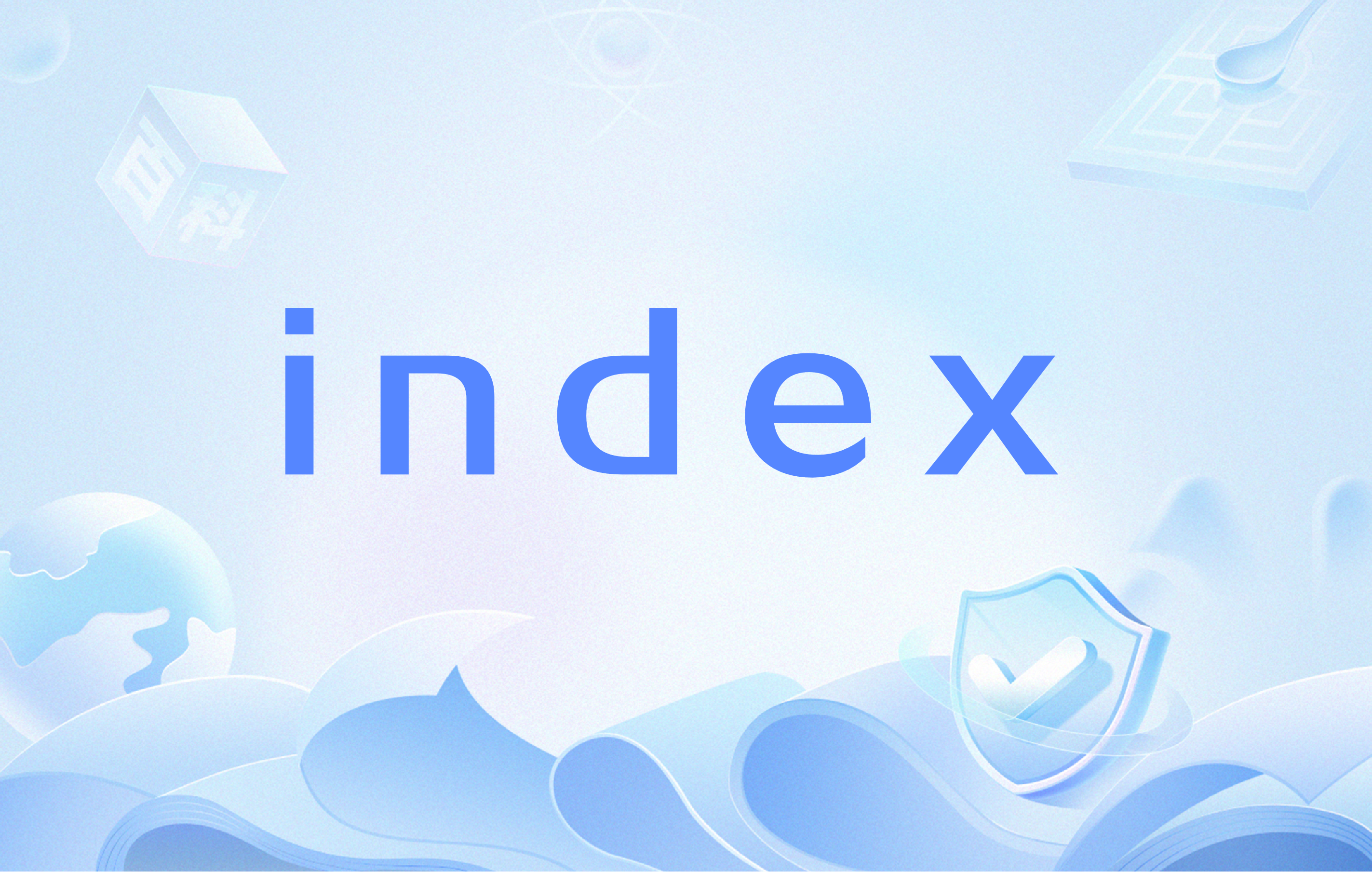 IDEX(idex是什么意思)