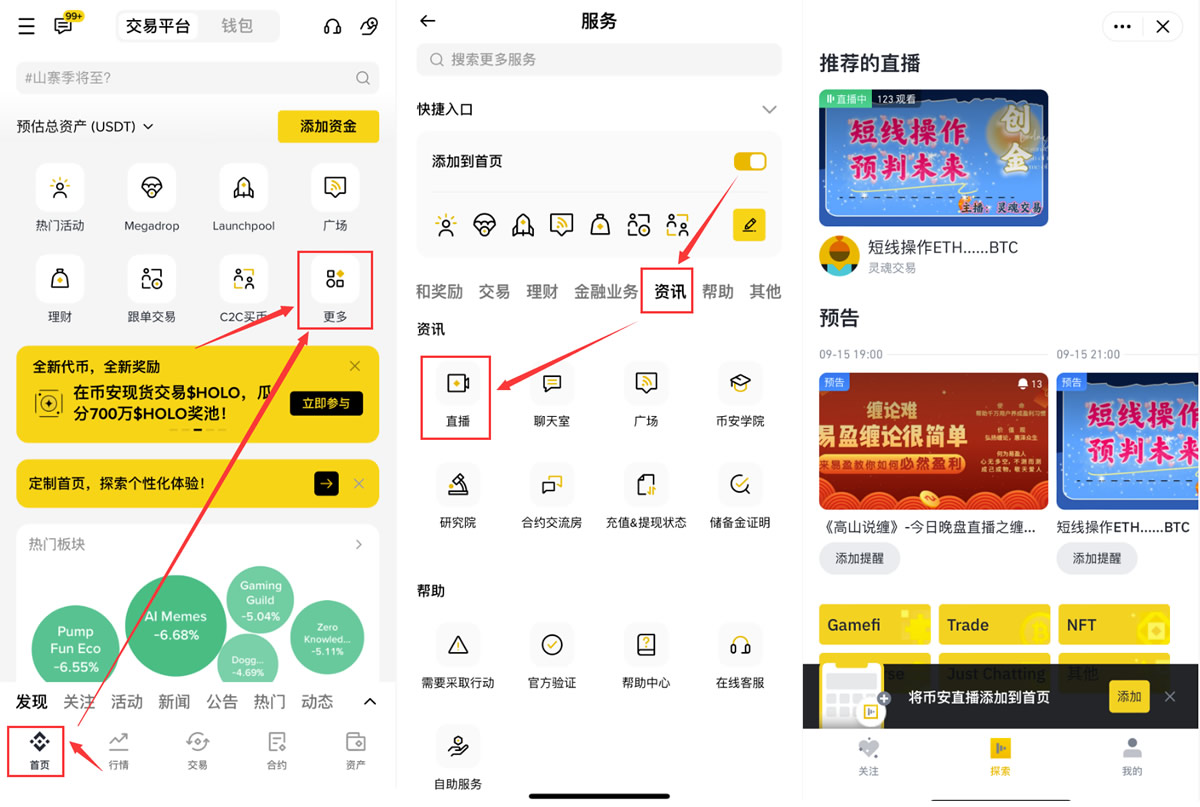 币安怎么进去(币 安 怎么登录)