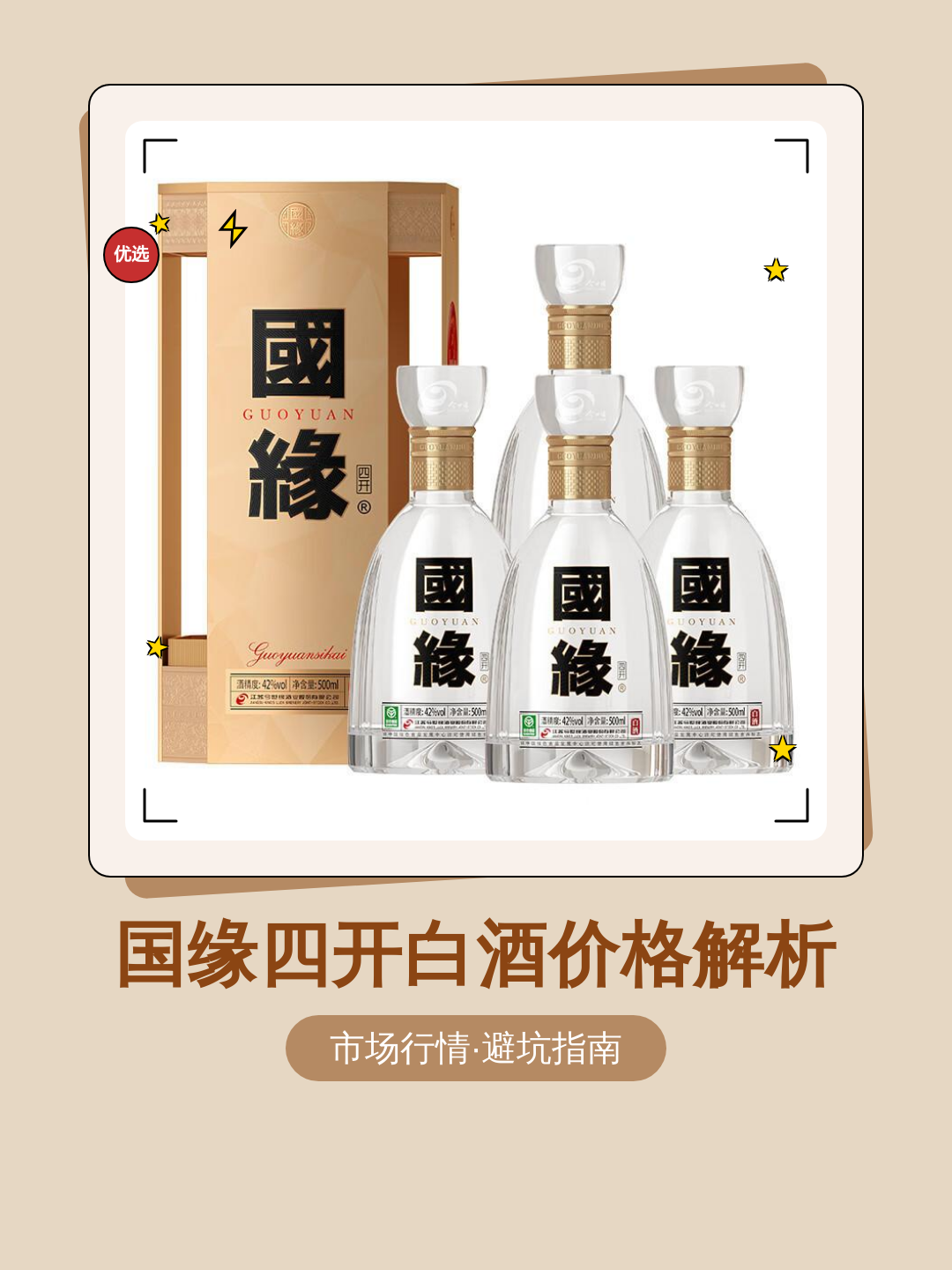 价格(价格不菲)