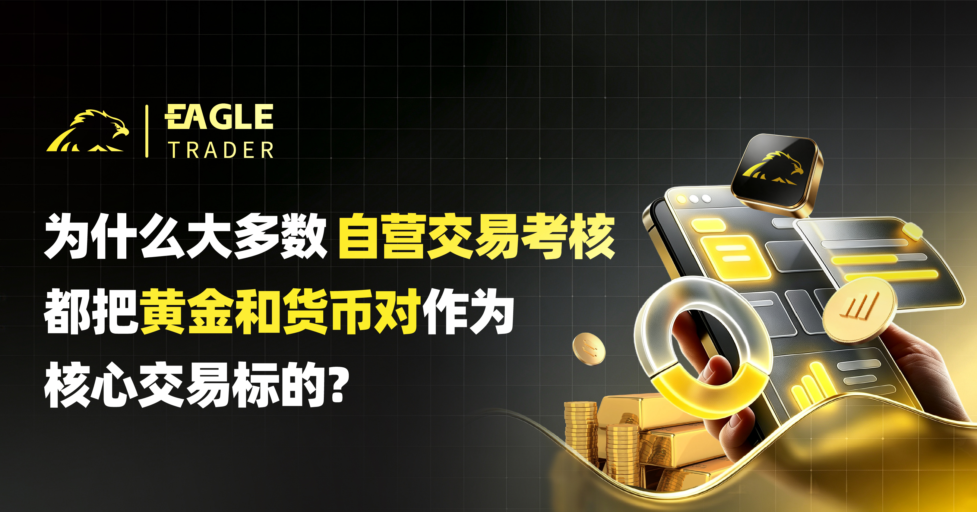交易货币对(货币交易违法吗)