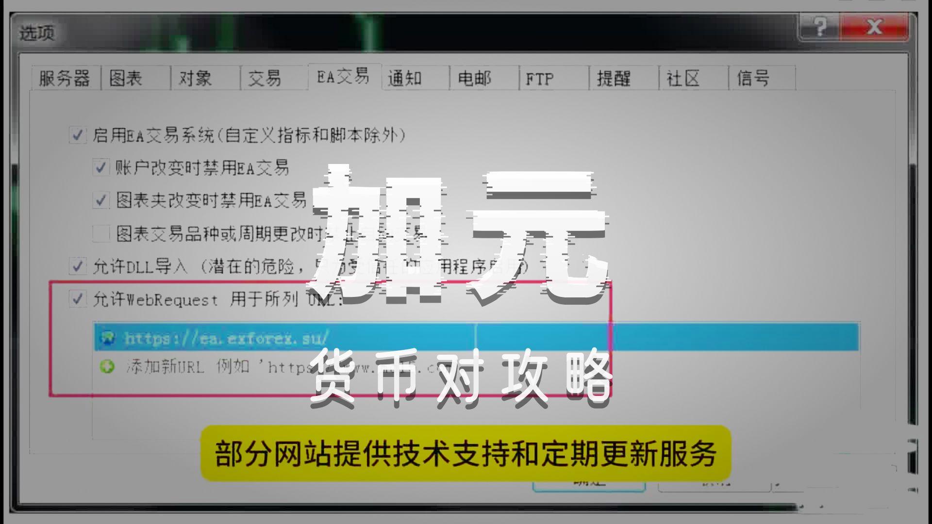 交易货币对(世界交易货币排名)