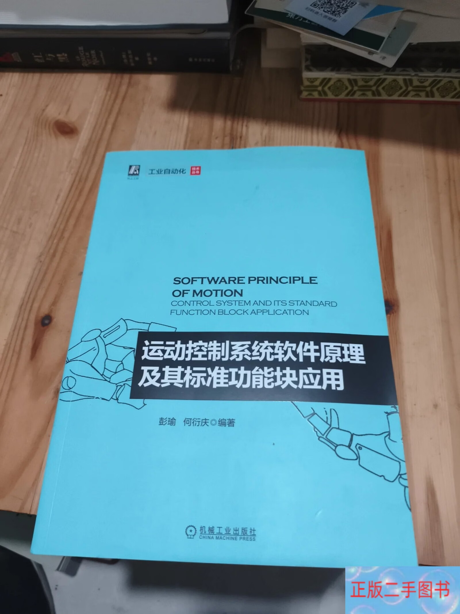 软件原理(软件控制硬件原理)