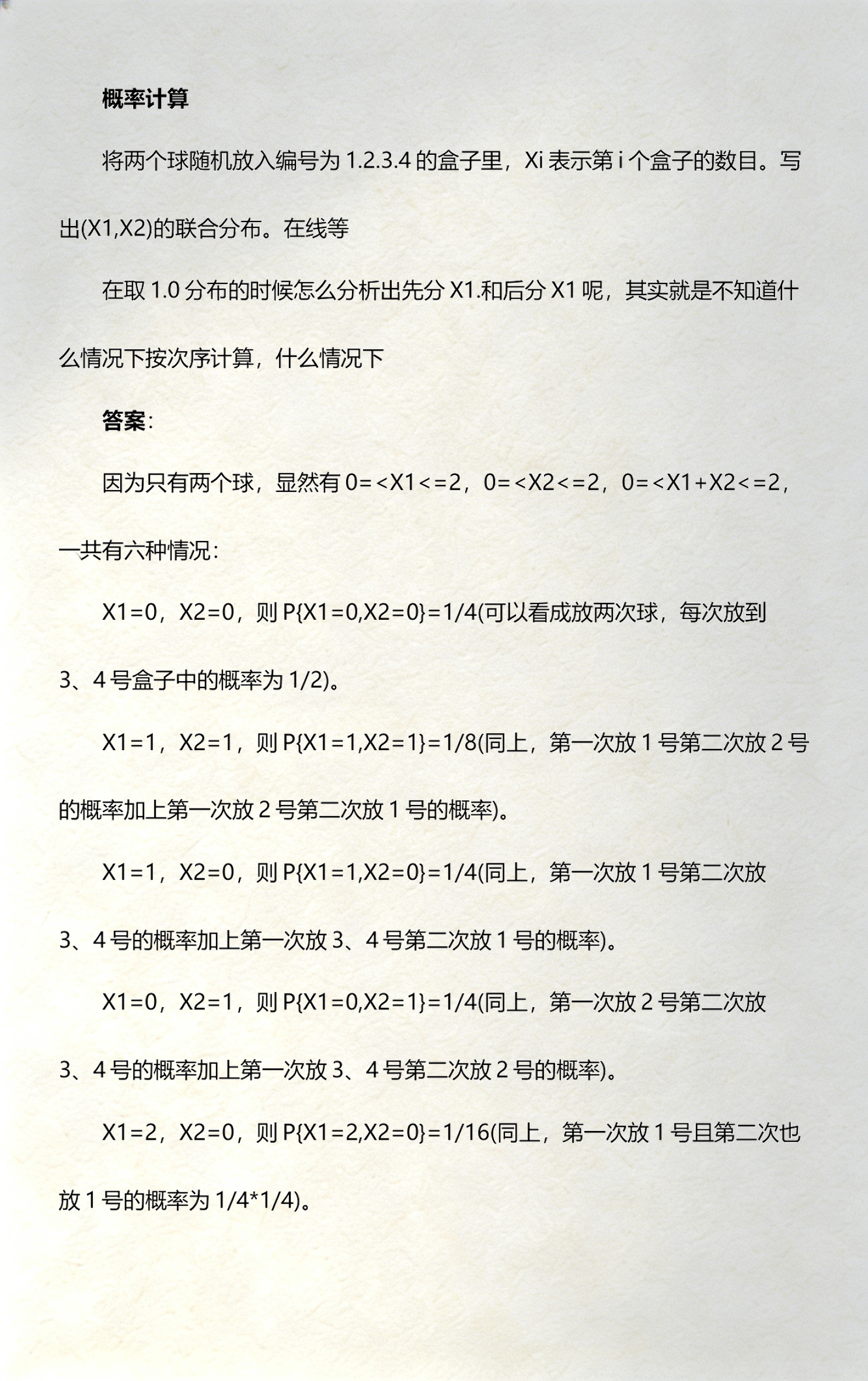 机率计算软件(机率计算软件有哪些)