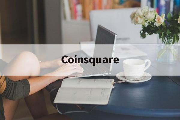 Coinsquare的简单介绍
